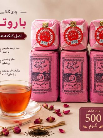 چای گلابی اصل هندوستان 500 گرم